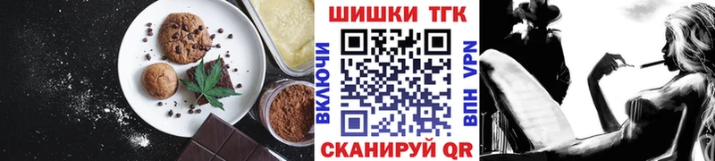 Еда ТГК конопля  Купить где  Грайворон 