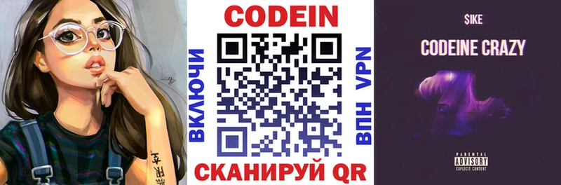 Купить  Грайворон  Кодеин Purple Drank 