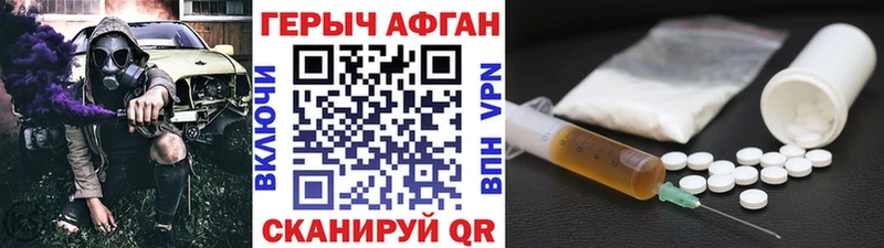 Купить  Грайворон  Героин афганец 