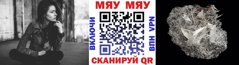Купить где  Грайворон  Меф 4 MMC 
