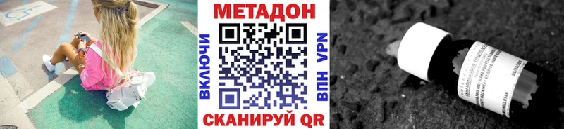 МЕТАДОН кристалл  Купить закладки  Грайворон 